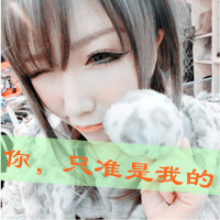 QQ avatar domineering girl super cool pictures with words