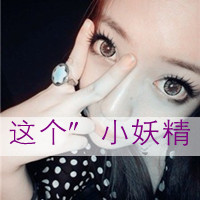 QQ avatar domineering girl super cool pictures with words