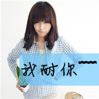 QQ avatar domineering girl super cool pictures with words