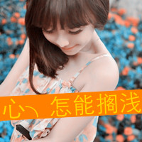 QQ pure and cute avatar girl avatar picture with words