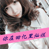 QQ pure and cute avatar girl avatar picture with words