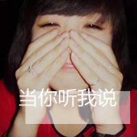 QQ pure and cute avatar girl avatar picture with words