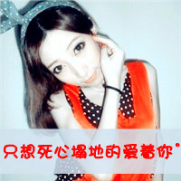 QQ pure and cute avatar girl avatar picture with words