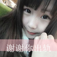 QQ pure and cute avatar girl avatar picture with words