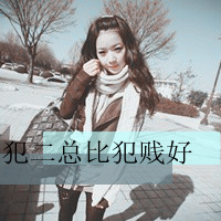 QQ pure and cute avatar girl avatar picture with words