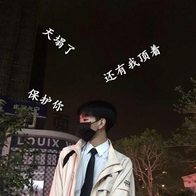 Boy's WeChat avatar picture with words