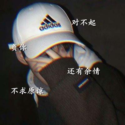 Boy's WeChat avatar picture with words