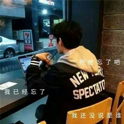 Boy's WeChat avatar picture with words