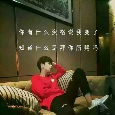 Boy's WeChat avatar picture with words