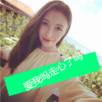 QQ girl avatar beautiful fresh pictures with words