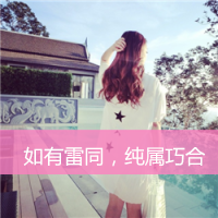 QQ girl avatar beautiful fresh pictures with words