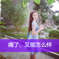 QQ girl avatar beautiful fresh pictures with words