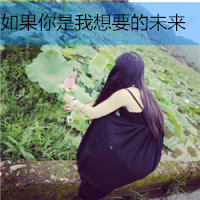 QQ girl avatar beautiful fresh pictures with words