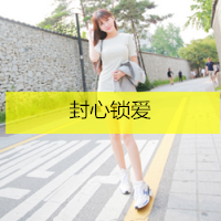 QQ girl avatar beautiful fresh pictures with words