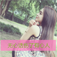 QQ girl avatar beautiful fresh pictures with words