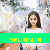 QQ girl avatar beautiful fresh pictures with words