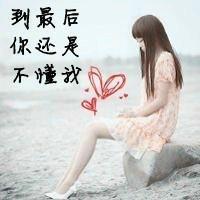 Beautiful beautiful girl avatar QQ avatar picture with words