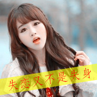 Beautiful beautiful girl avatar QQ avatar picture with words