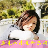 Beautiful beautiful girl avatar QQ avatar picture with words