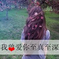 Beautiful beautiful girl avatar QQ avatar picture with words