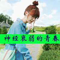 Beautiful beautiful girl avatar QQ avatar picture with words