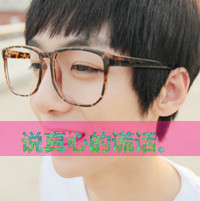 A picture of a real polite boy wearing glasses with words