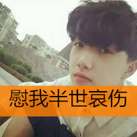 QQ avatar boys with words cute non-mainstream pictures