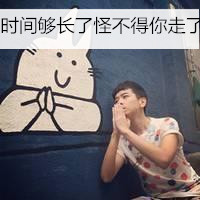 QQ avatar boys with words cute non-mainstream pictures