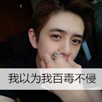 QQ avatar boys with words cute non-mainstream pictures