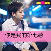 QQ avatar boys with words cute non-mainstream pictures