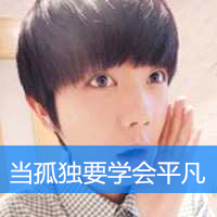 QQ avatar boys with words cute non-mainstream pictures