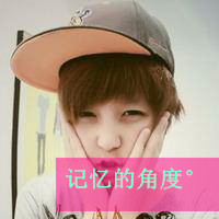 Handsome QQ avatar non-mainstream pictures with words