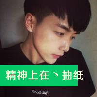 Handsome QQ avatar non-mainstream pictures with words