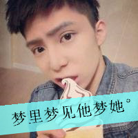 Handsome QQ avatar non-mainstream pictures with words