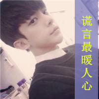 Handsome QQ avatar non-mainstream pictures with words