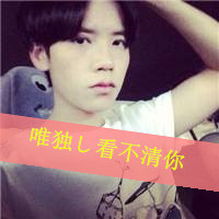 Handsome QQ avatar non-mainstream pictures with words