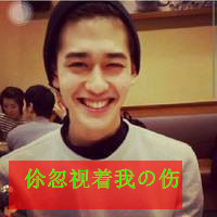 Handsome QQ avatar non-mainstream pictures with words