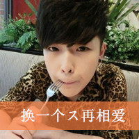 Handsome QQ avatar non-mainstream pictures with words