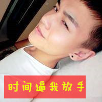 Handsome QQ avatar non-mainstream pictures with words