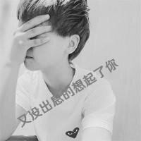 Non-mainstream boy avatar black and white real person picture with words