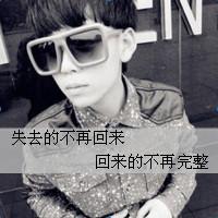 Non-mainstream boy avatar black and white real person picture with words