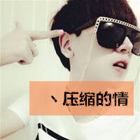 Handsome boy wearing sunglasses with words, super cool avatar and domineering picture