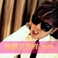 Handsome boy wearing sunglasses with words, super cool avatar and domineering picture