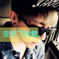 Handsome boy wearing sunglasses with words, super cool avatar and domineering picture