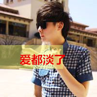 Handsome boy wearing sunglasses with words, super cool avatar and domineering picture