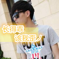 Handsome boy wearing sunglasses with words, super cool avatar and domineering picture