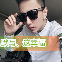 Handsome boy wearing sunglasses with words, super cool avatar and domineering picture