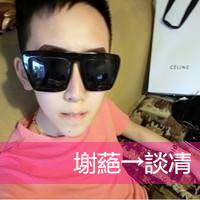 Handsome boy wearing sunglasses with words, super cool avatar and domineering picture