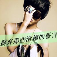 Handsome boy wearing sunglasses with words, super cool avatar and domineering picture