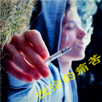 QQ avatar boy handsome and super cool smoking picture with words